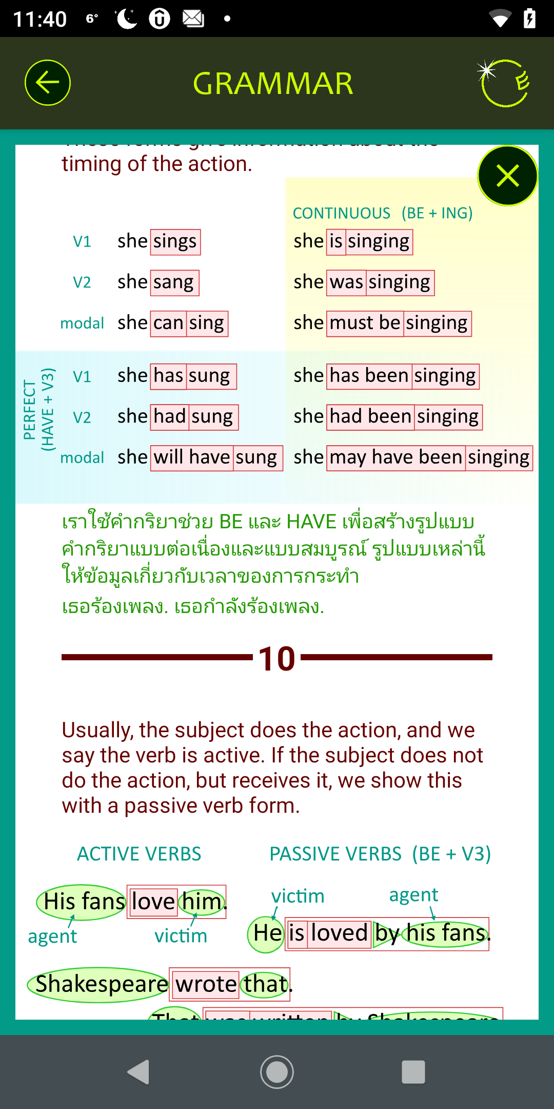 Verbs tutorial section