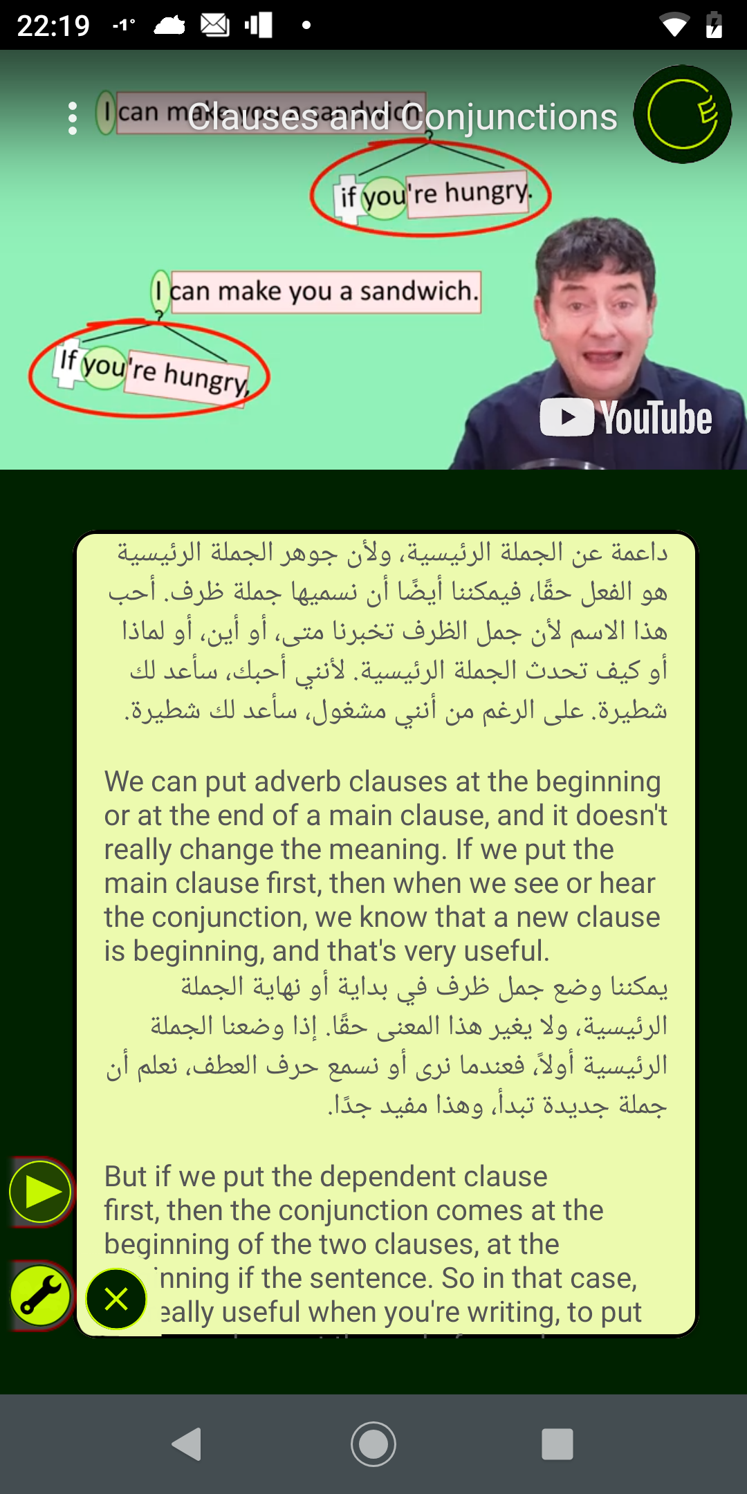 Grammar video with transcript and translation